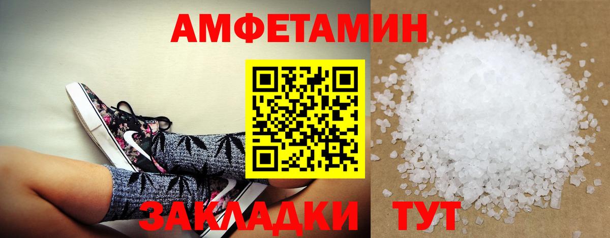 Amphetamine Розовый Ефремов