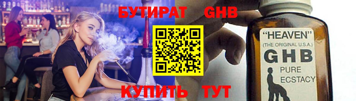 БУТИРАТ буратино  Вход с VPN  Бутират  Ефремов 