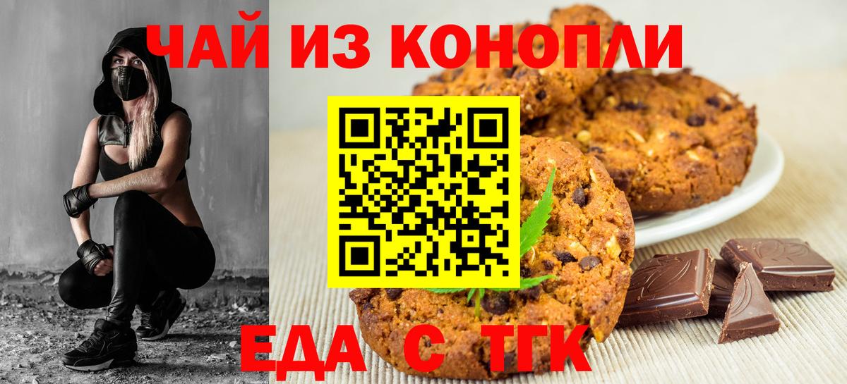 Ефремов  Еда ТГК марихуана  Вход с VPN 