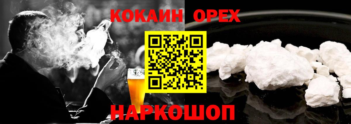 Кокаин  Вход с VPN  КОКАИН 97%  Ефремов  КОКАИН FishScale 