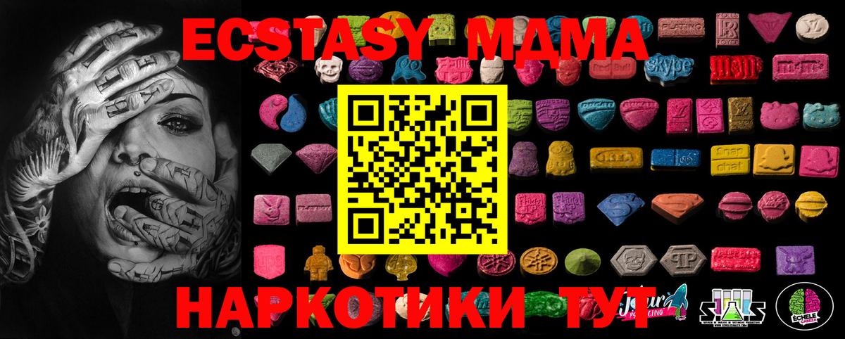 Ecstasy Дубай Ефремов