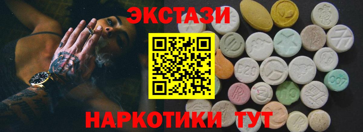 ЭКСТАЗИ диски  Экстази  Вход с VPN  Ефремов  Экстази 280мг 