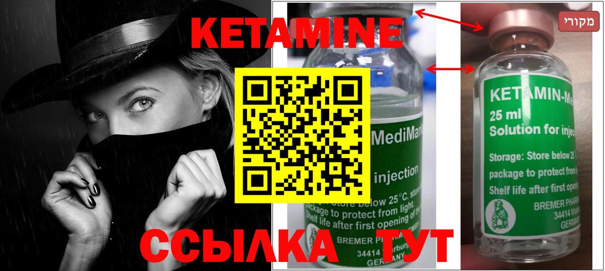 Кетамин VHQ  kraken ONION  Ефремов  Вход с VPN 