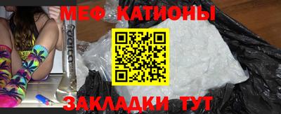 мяу мяу кристалл Конаково