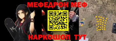 мяу мяу кристалл Коммунар