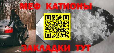 мяу мяу кристалл Конаково