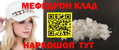 мяу мяу кристалл Конаково