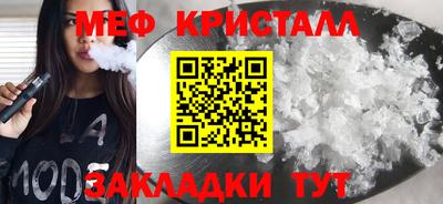 мяу мяу кристалл Коммунар