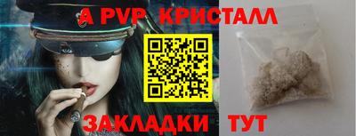 мяу мяу кристалл Коммунар