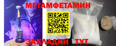 мяу мяу кристалл Конаково