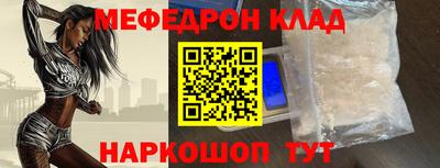 мяу мяу кристалл Коммунар