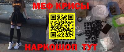 мяу мяу кристалл Конаково