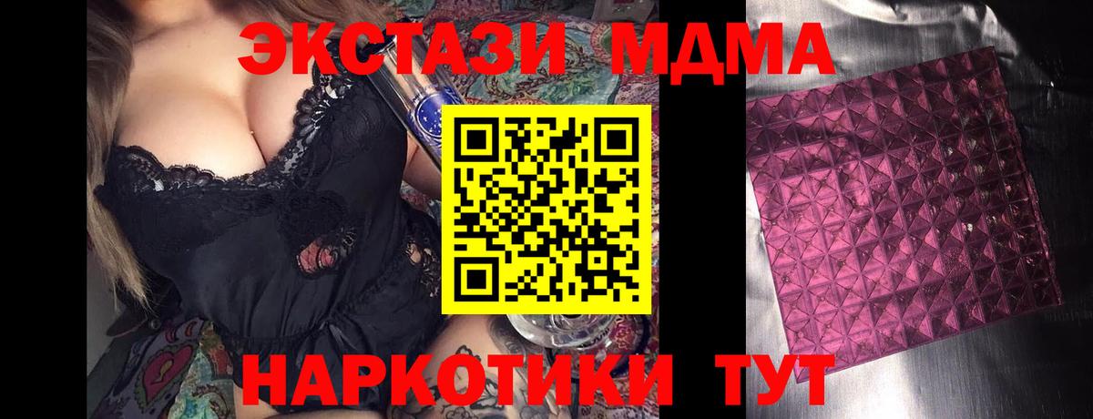 MDMA VHQ Ефремов