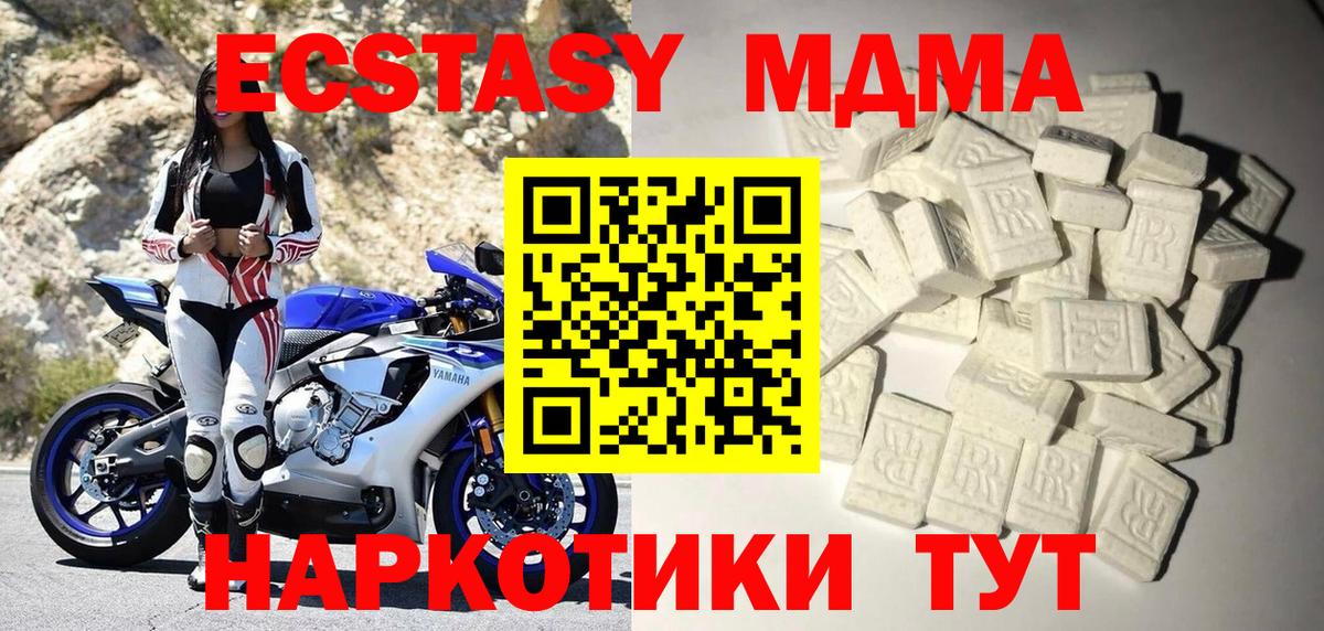 МДМА  Вход с VPN  Ефремов  МДМА кристаллы  МДМА молли 