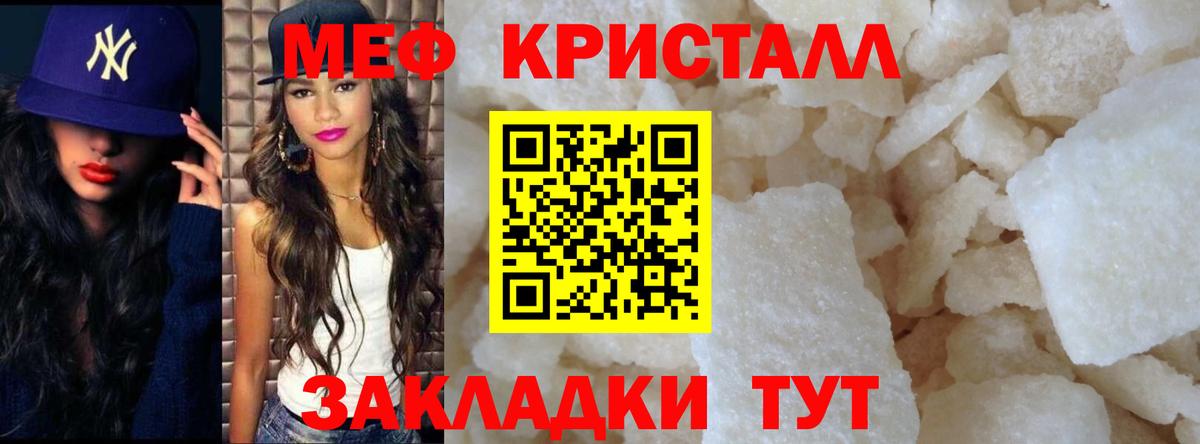 Меф мяу мяу  Меф  МЯУ-МЯУ VHQ  Ефремов  Вход с VPN 