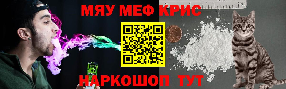 МЕФ кристаллы Ефремов
