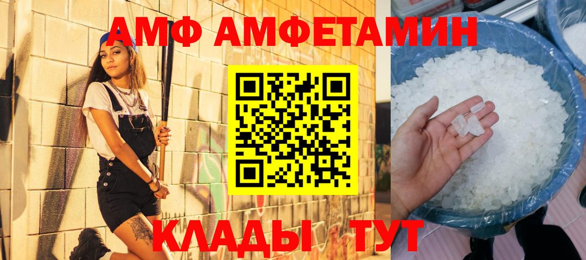 МЕТАМФЕТАМИН  МЕТАМФЕТАМИН витя  Вход с VPN  Ефремов 