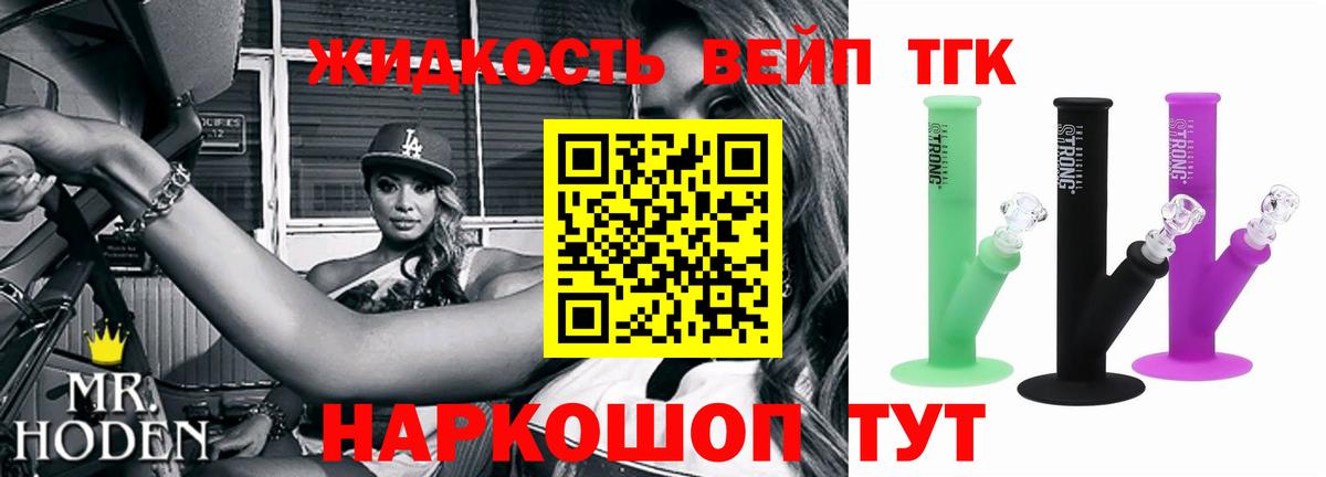 Дистиллят ТГК вейп Ефремов